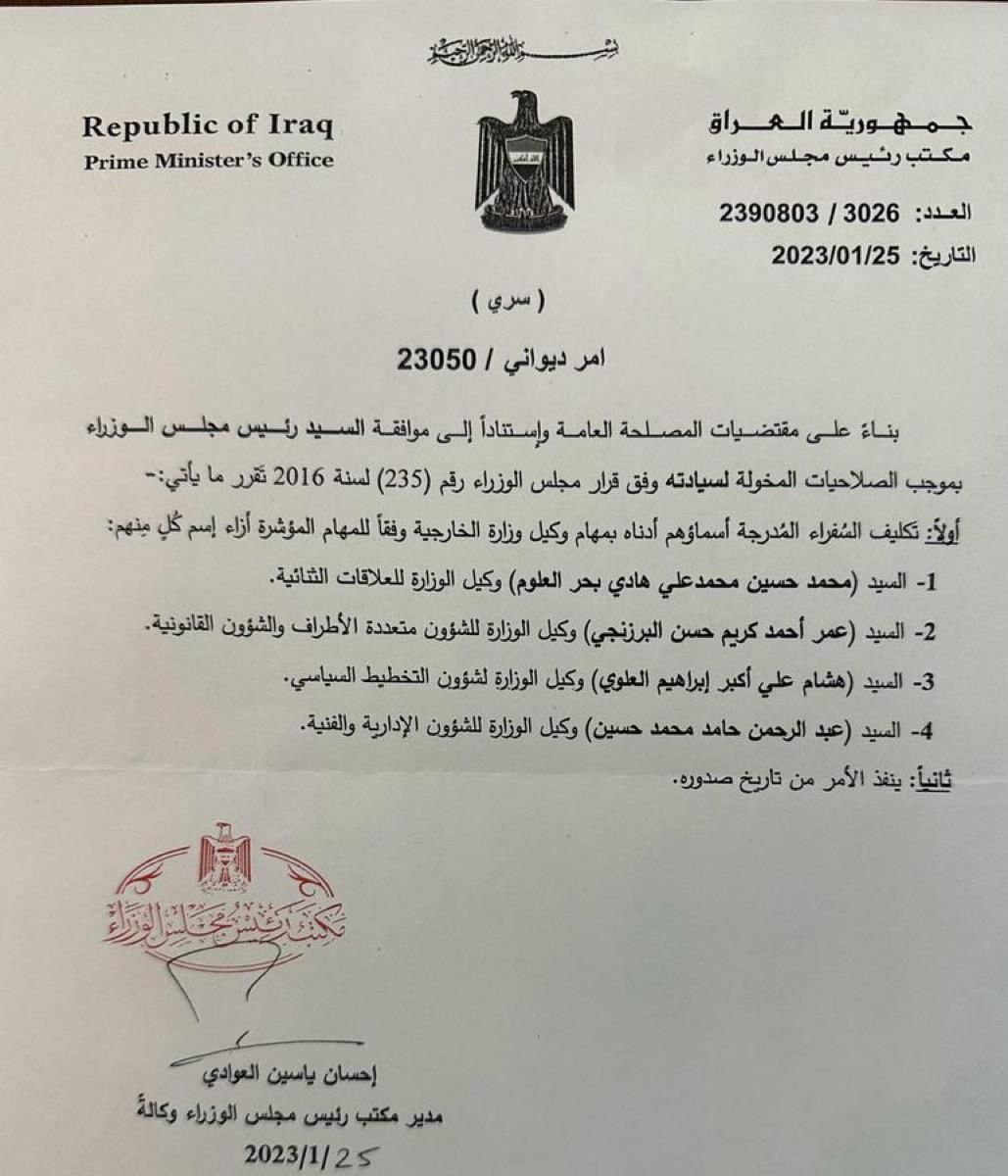 السوداني يوافق على تكليف 4 سفراء بمناصب وكلاء في وزارة الخارجية (وثيقة)