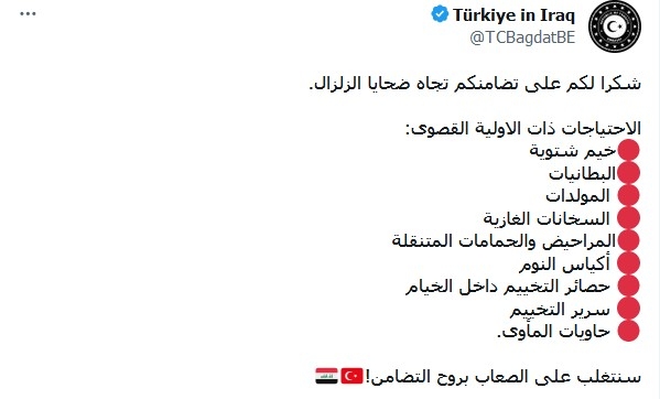 سفارة تركيا تحدد 