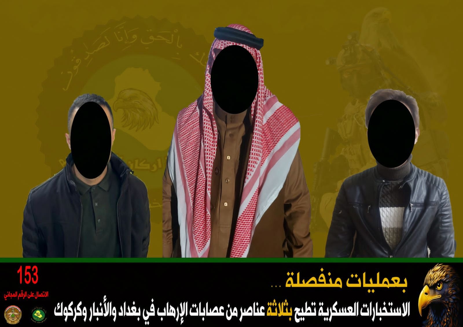 القبض على ثلاثة عناصر من داعش في بغداد والأنبار وكركوك