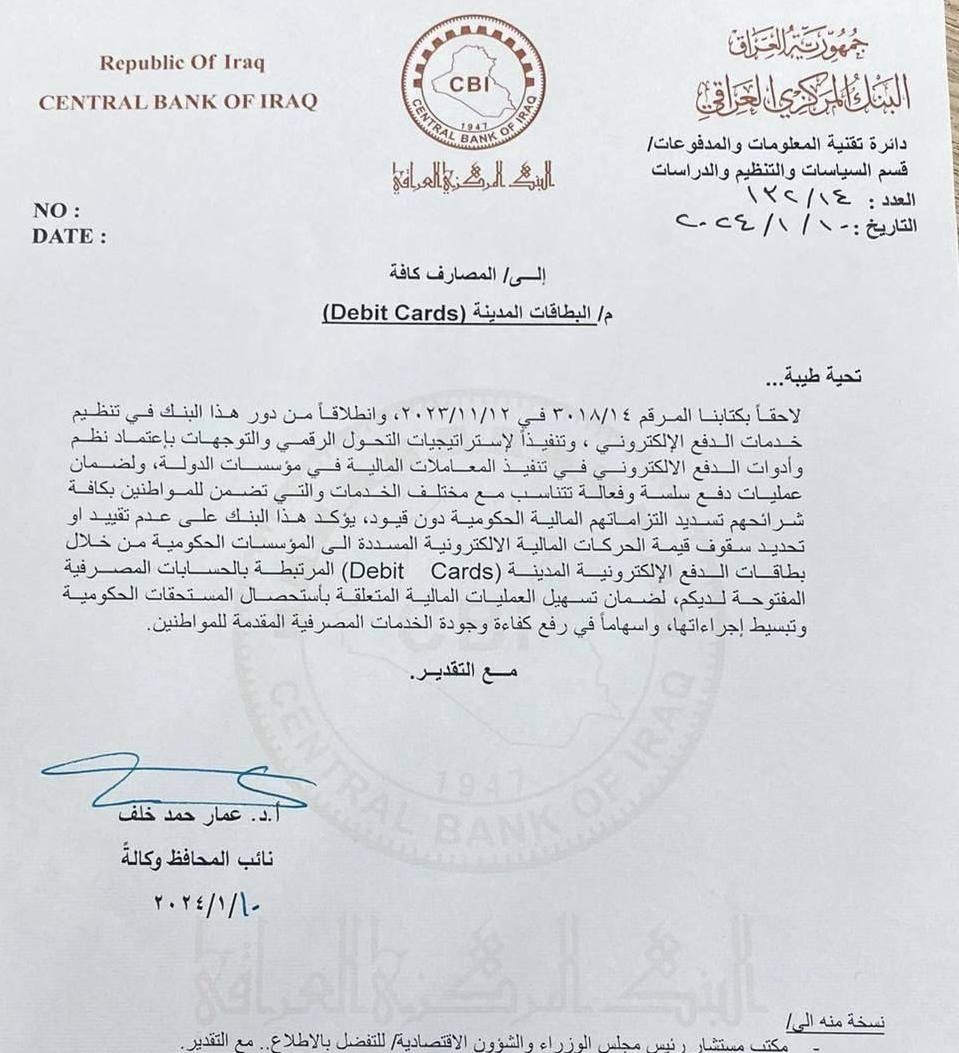 In the document.. The Iraqi Central Bank issues guidance regarding financial movements via cards Whatsapp-image-2024-01-10-at-7_14_05-pm