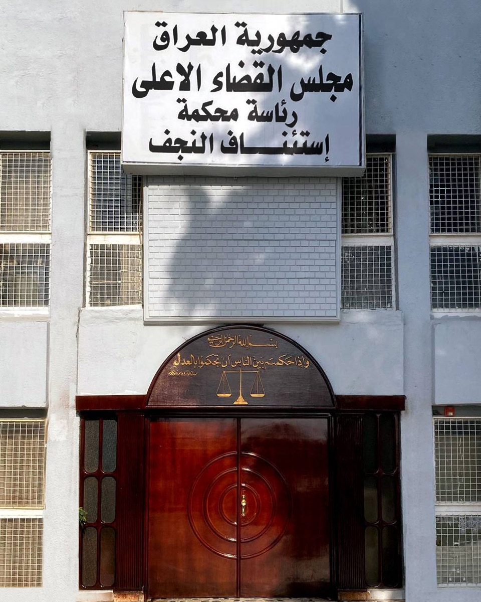 جنايات النجف: الحكم بالسجن 15 سنة بحق مدير حسابات تنفيذ المحافظة السابق