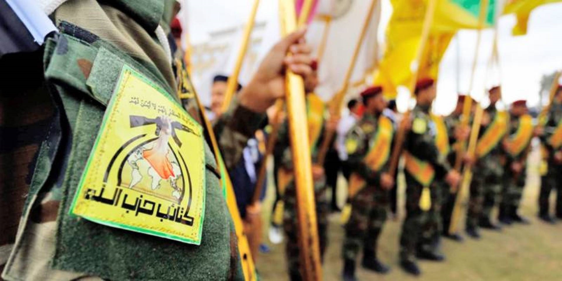 كتائب حزب الله تنفي إعادة تفعيل عملياتها ضد القوات الامريكية في العراق
