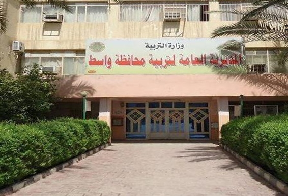 مجلس محافظة واسط يصوت على اقالة مدير التربية بالاغلبية المطلقة