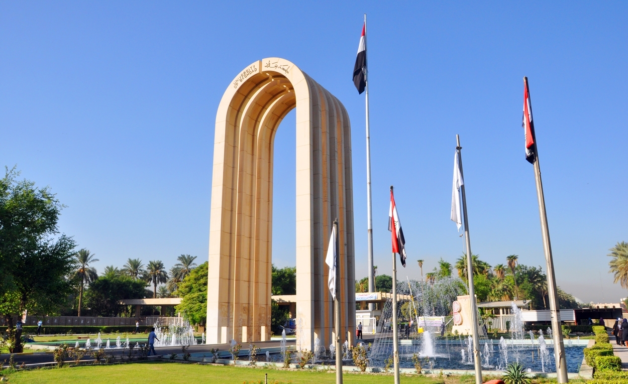 جامعة بغداد تحصد نتائج تنافسية في تصنيف (QS World University Rankings by subject)