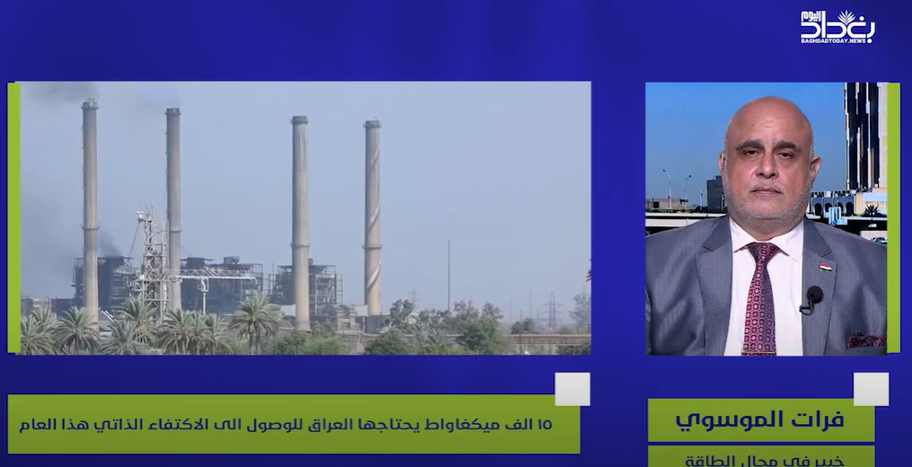 الكهرباء المنتجة في العراق تغطي 65% من الطلب.. و15 الف ميغا واط 