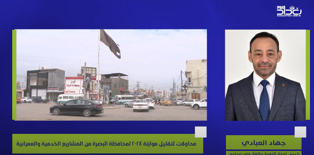 مجلس البصرة: سنذهب بوفد كبير لبغداد لمنع تخفيض حصة المحافظة