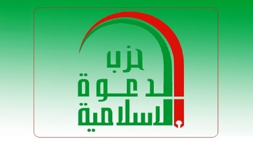 حزب الدعوة يعلن موقفه من تعديل قانون الأحوال الشخصية ويوجه دعوة للمعترضين
