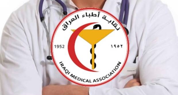 نقابة الأطباء تقرر شطب أسماء أطباء من عضويتها