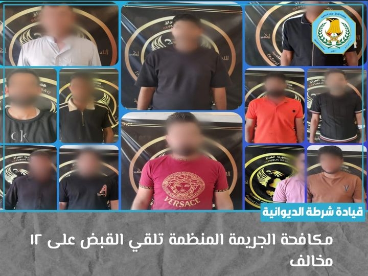 شرطة الديوانية: اعتقال 16 مخالفاً بقضايا التلاعب بالأسعار وأصحاب الكي كارد