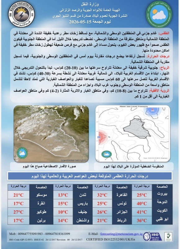 Irak'ın Orta ve Kuzey Bölgelerinde Sağanak ve Gök Gürültülü Yağış