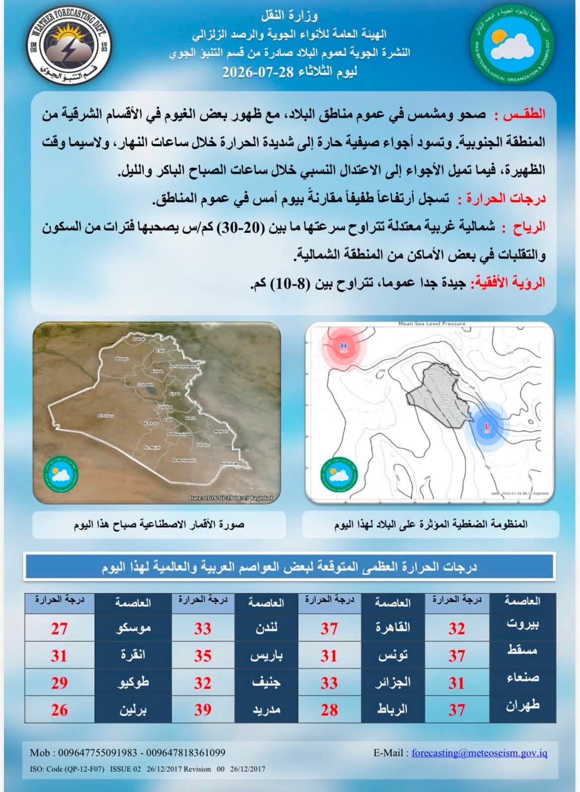 Irak'ta sıcaklıklar yarından itibaren yeniden yükseliyor
