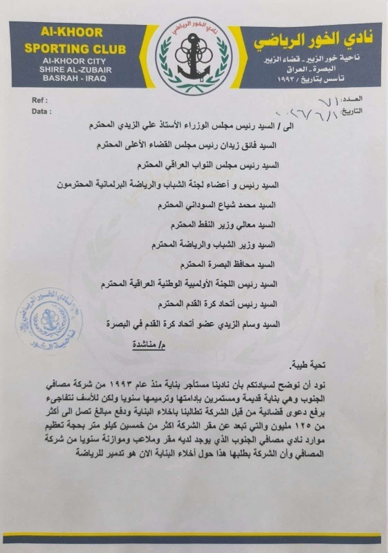 Basra'da 30 yılı aşkın süredir faaliyet gösteren spor kulübüne tahliye