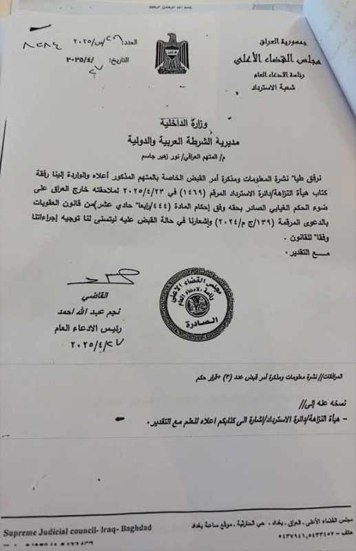 Irak Yargısı, 10 yıl hapis cezası alan Nur Zuhayr'ın iadesi.