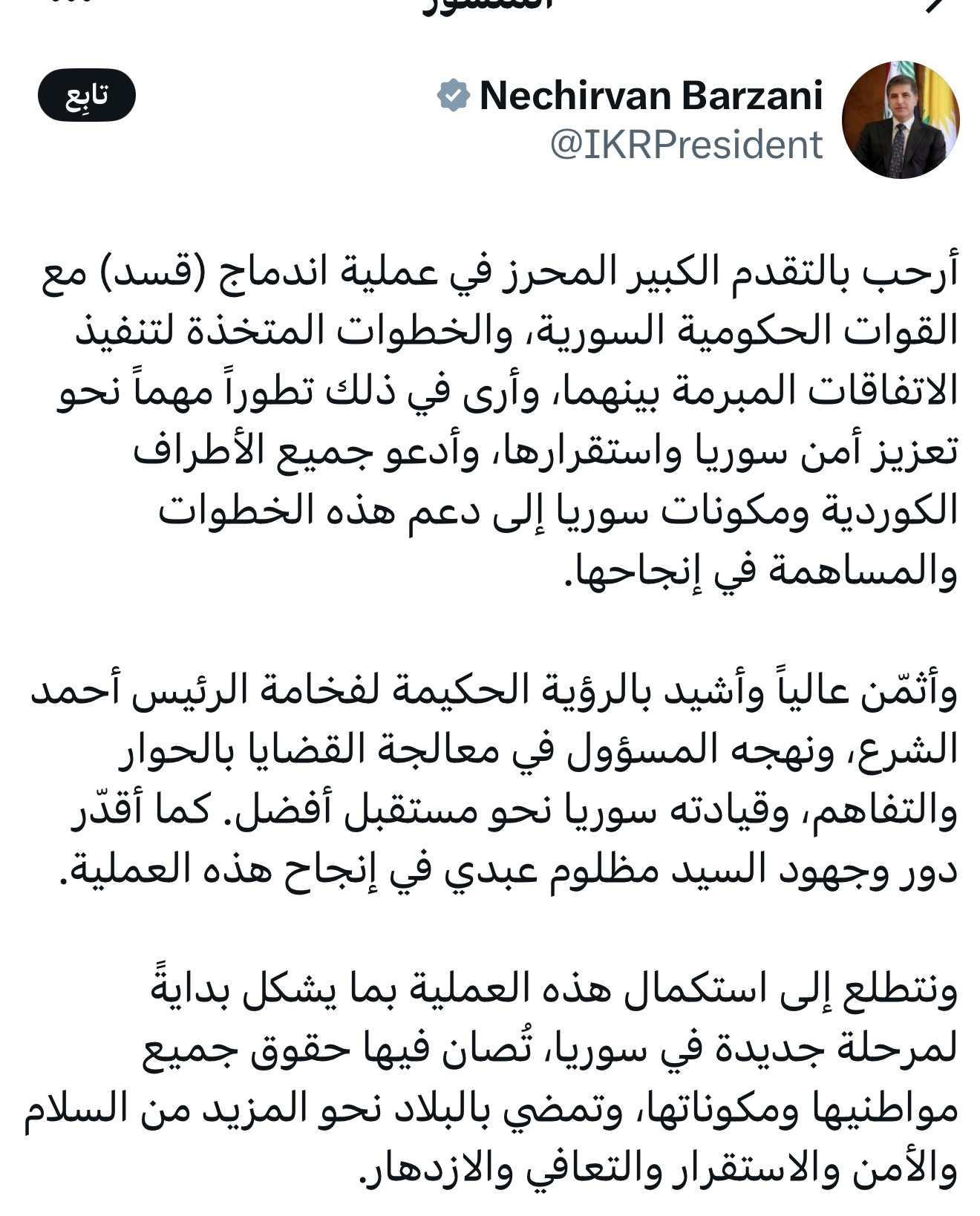 بارزاني عن اتفاق دمشق و