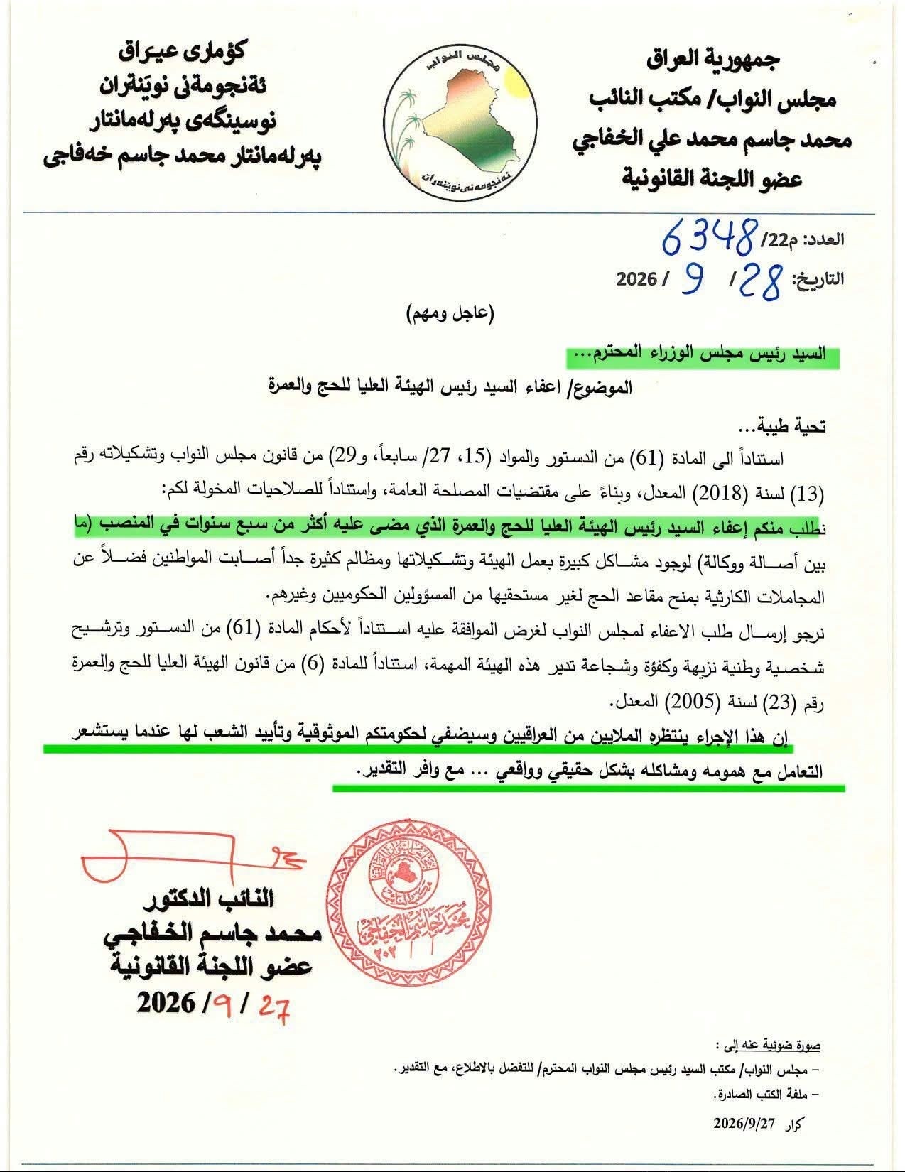 صورة الخبر