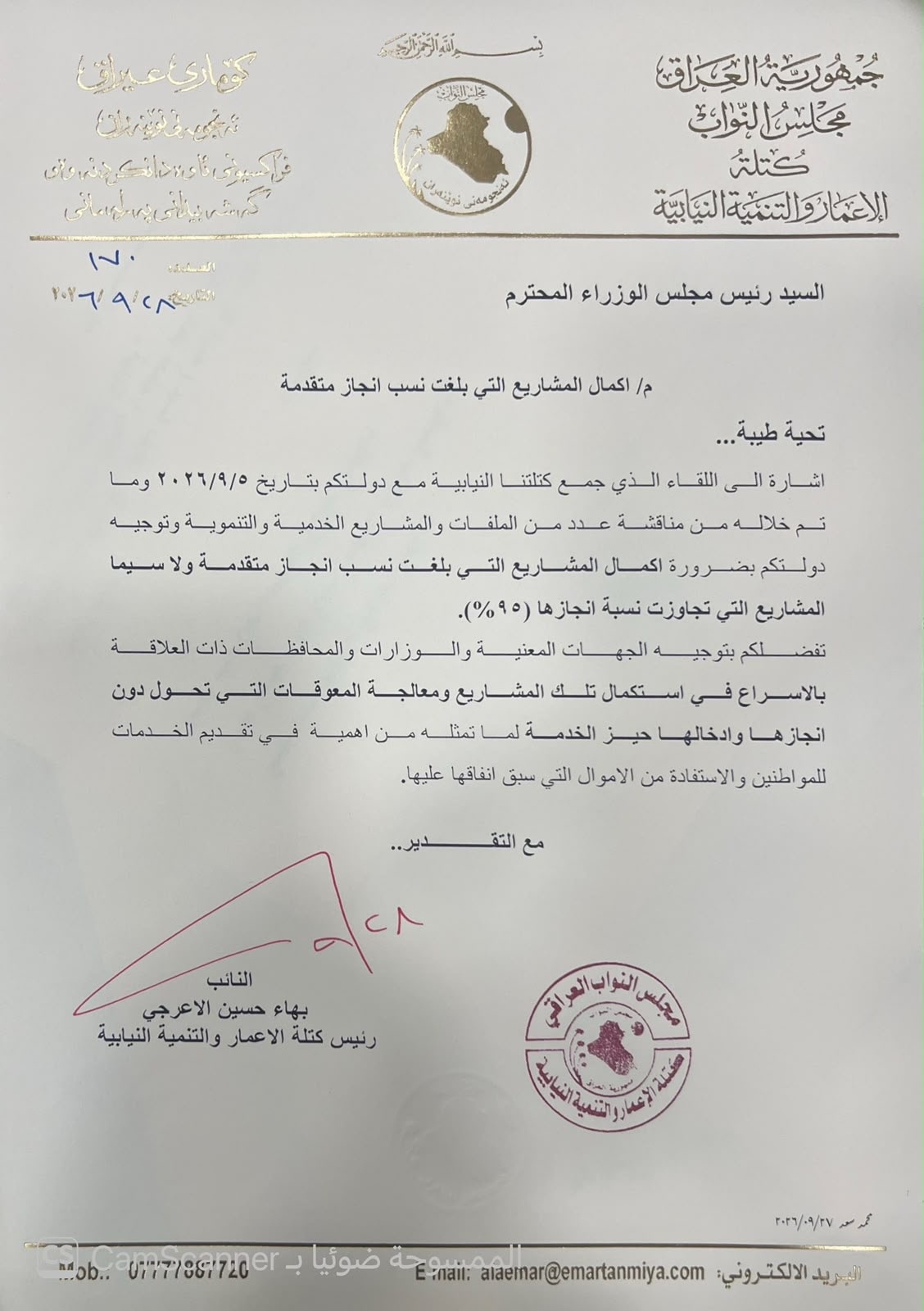 صورة الخبر