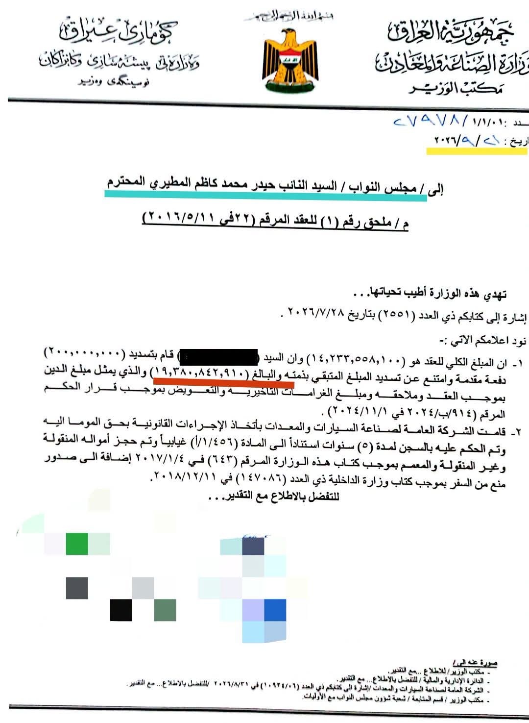 صورة الخبر