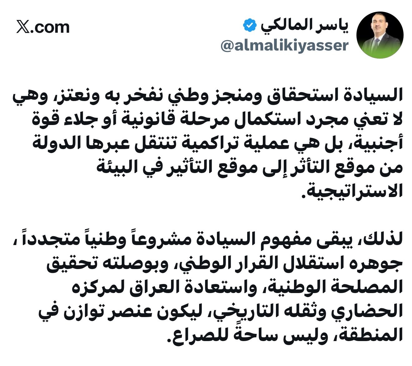 صورة الخبر