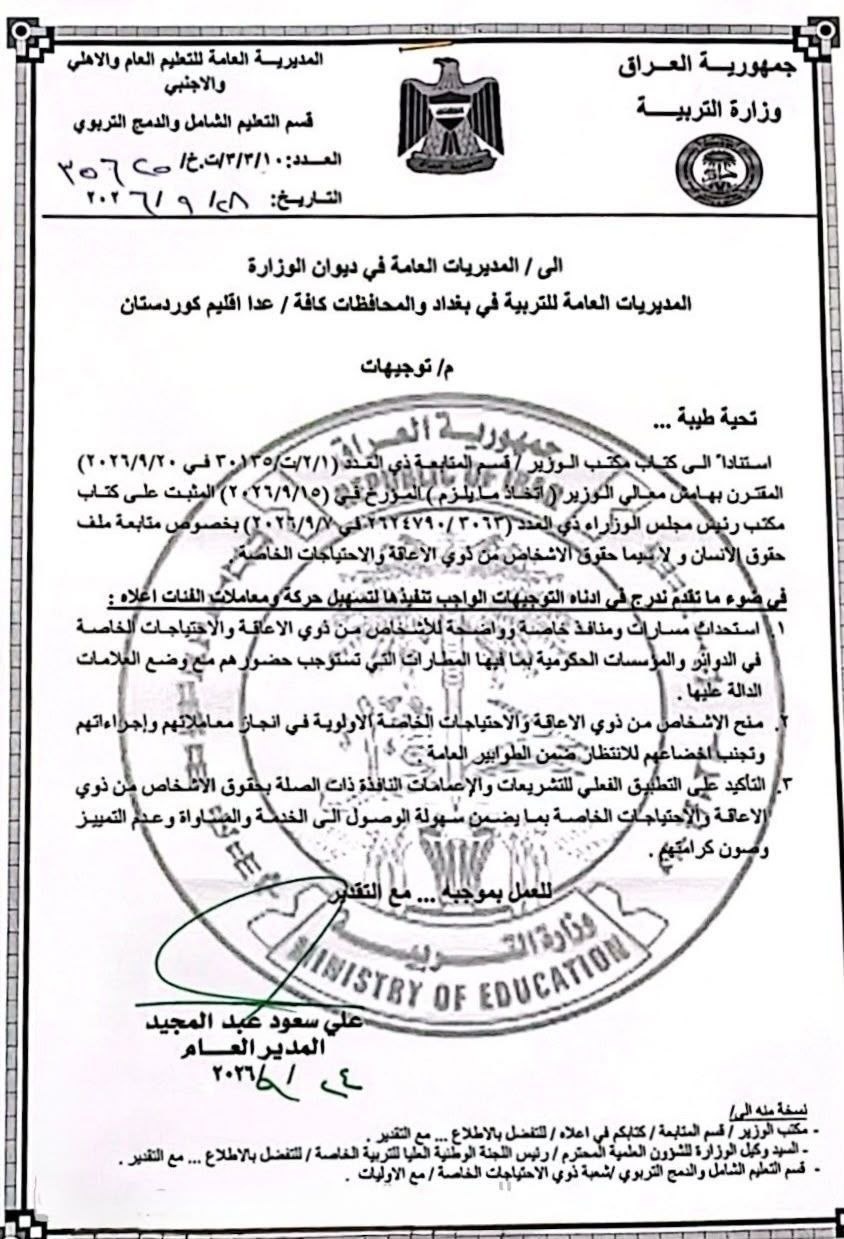 صورة الخبر