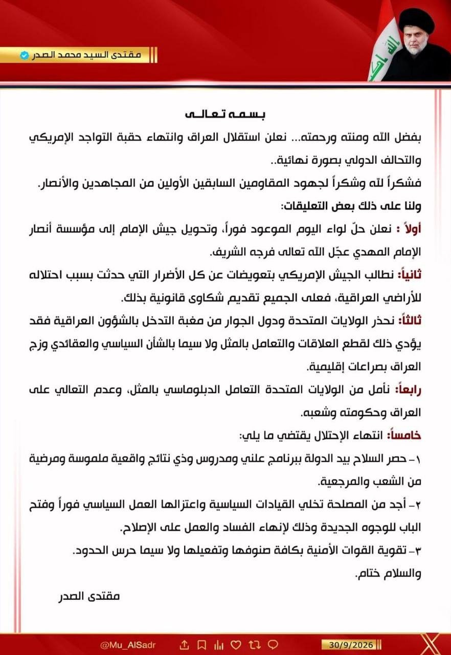 صورة الخبر