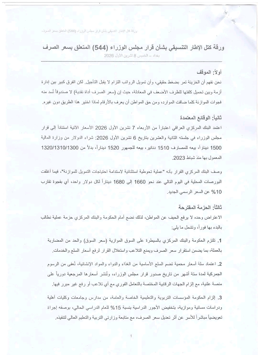 صورة الخبر