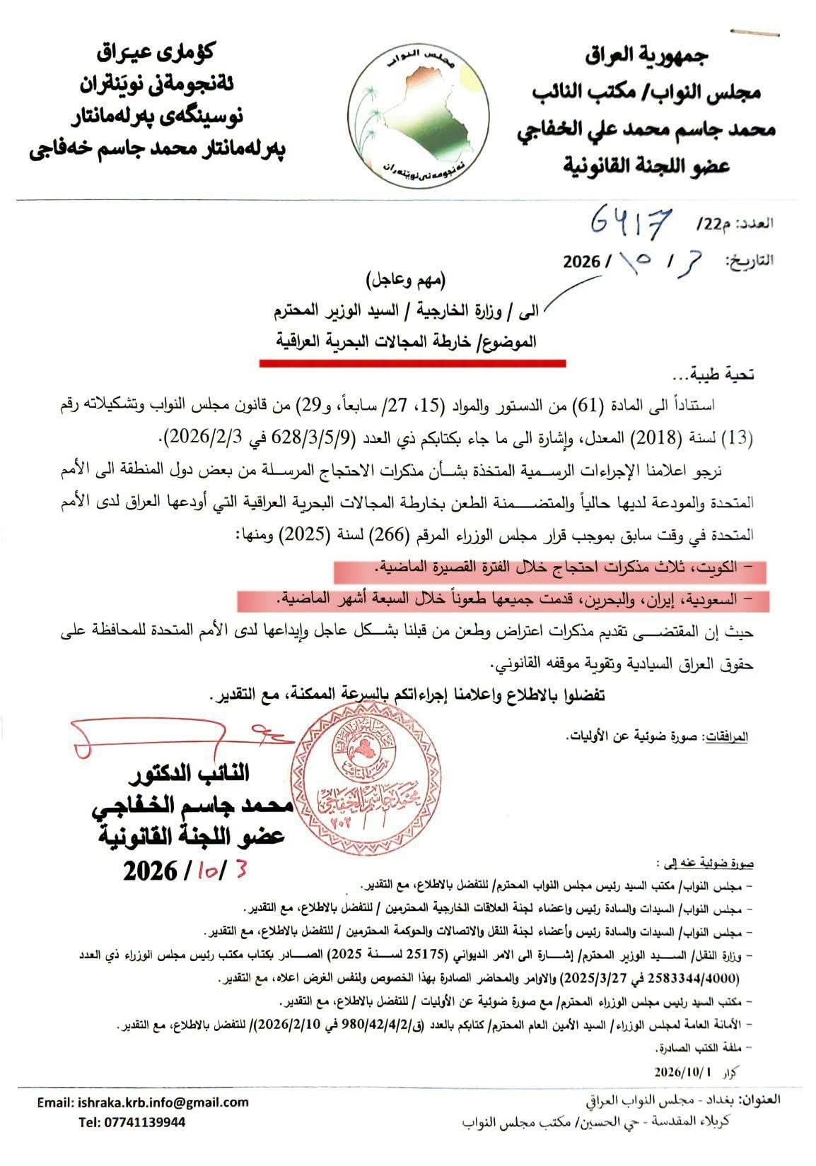 صورة الخبر