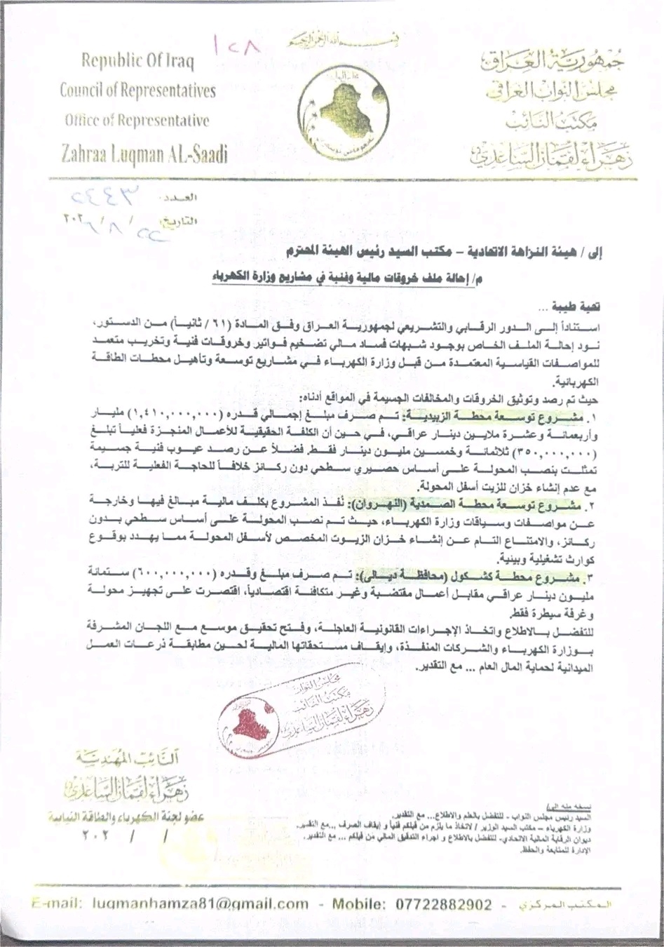 صورة الخبر
