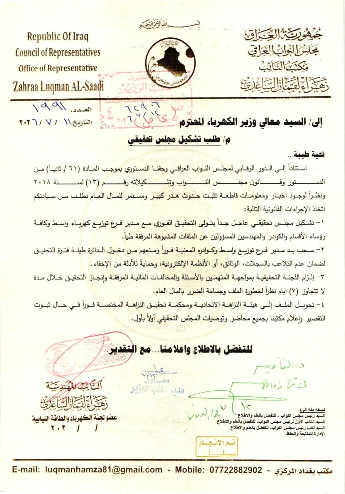 صورة الخبر
