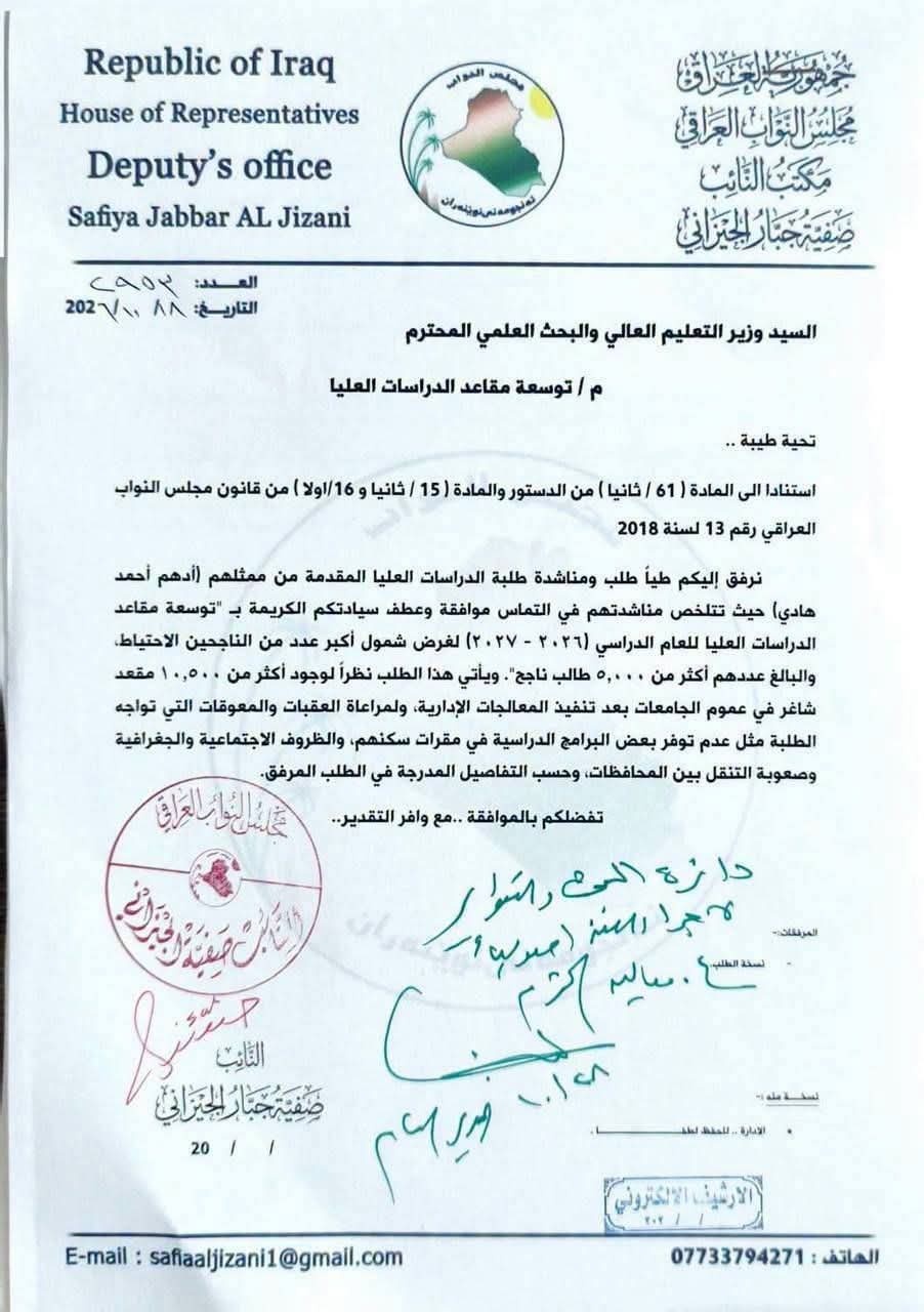 نائبة تطالب التعليم بتوسعة مقاعد الدراسات العليا لاستيعاب أكثر من 5 آلاف ناجح احتياط
