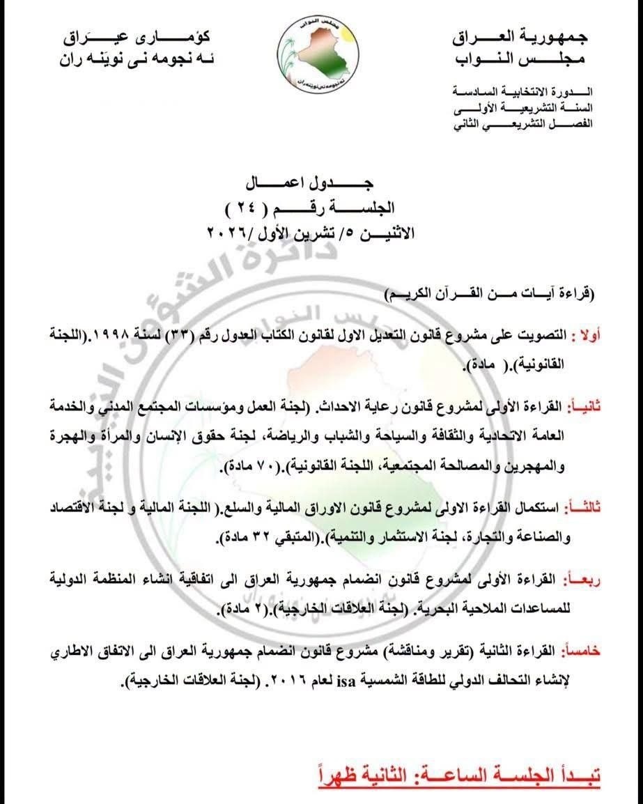 صورة الخبر