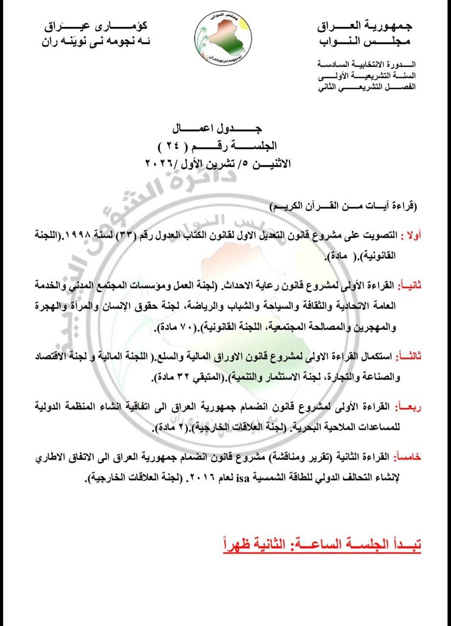 صورة الخبر