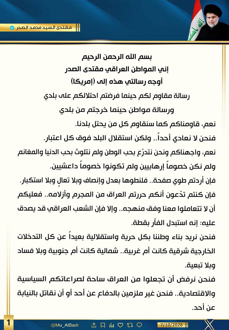 صورة الخبر